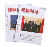 領導科學